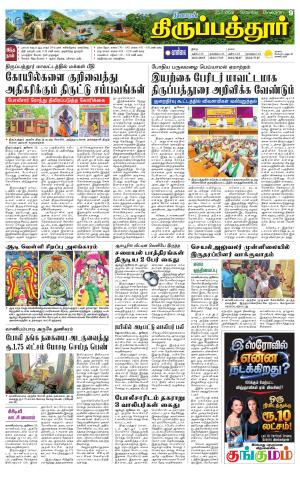 Thirupathur-Vellore