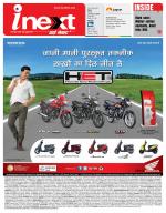 Agra Hindi ePaper, Agra Hindi Newspaper – InextLive