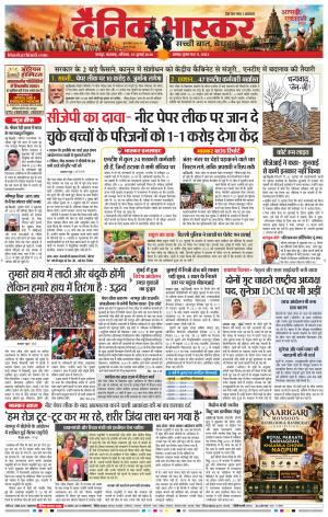नागपुर विदर्भ