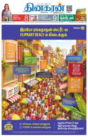 Chennai Main