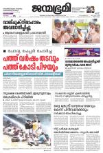 Thiruvananthapuram