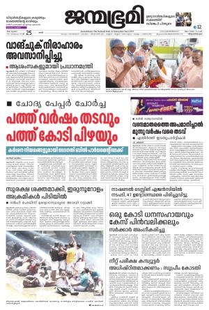 25 July 2026