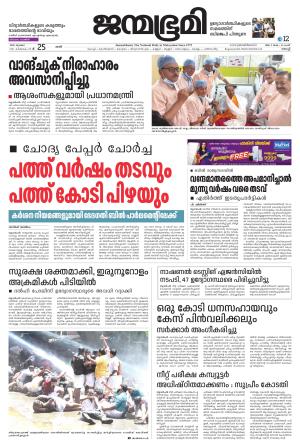 25 July 2026