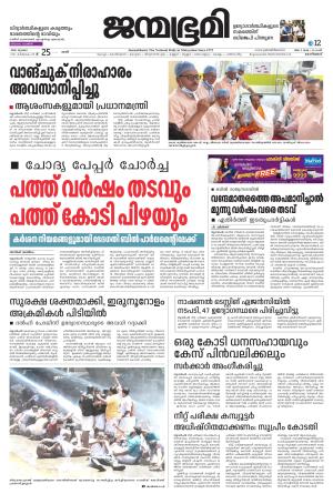25 July 2026