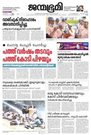 Kollam