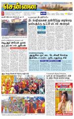 Chennai Supplement