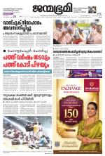 Thrissur