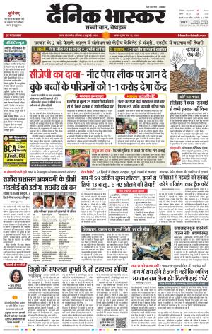 सतना  विंध्य