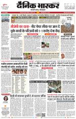 छिंदवाड़ा 