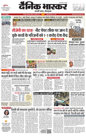 छतरपुर - टीकमगढ़ 