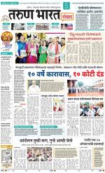 SANWAD MUMBAI