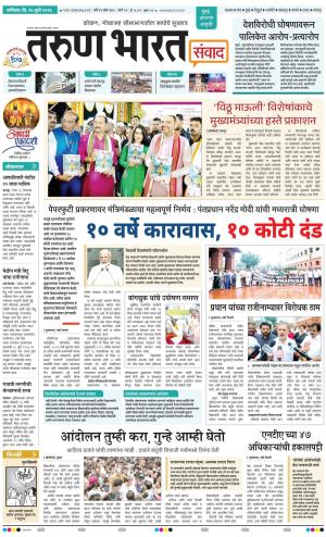 SANWAD MUMBAI
