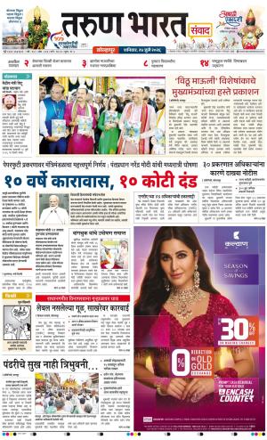 KOLHAPUR
