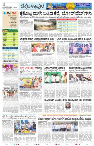 Chickaballapur