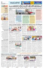 Ramanagar