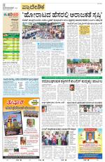 Haveri