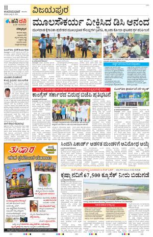 Vijayapura