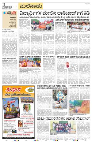 Shivamogga