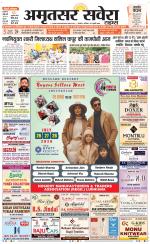 Amritsar Savera
