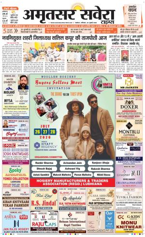 Amritsar Savera