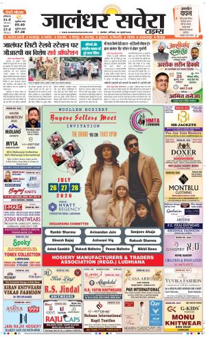 Jalandhar Savera