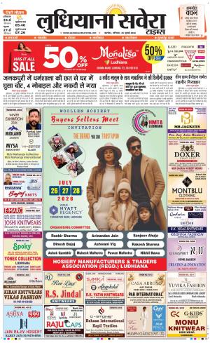 Ludhiana Savera