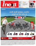 Gorakhpur Hindi ePaper, Gorakhpur Hindi Newspaper - InextLive