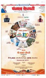 Faridabad - Punjab Kesari
