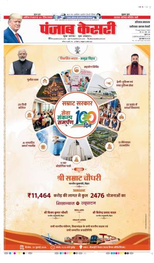Faridabad - Punjab Kesari