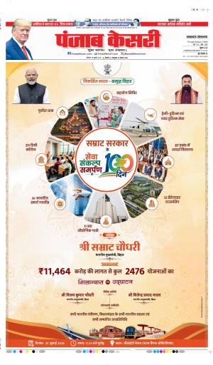 Lucknow - Punjab Kesari