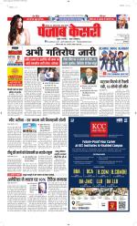 North East Main - Punjab Kesari