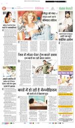 Punjab Kesari Health