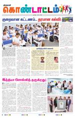 Gnayiru Kondattam