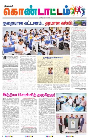 Gnayiru Kondattam