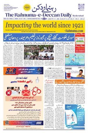 The Rahnuma E Deccan Daily 26 Juy 2026