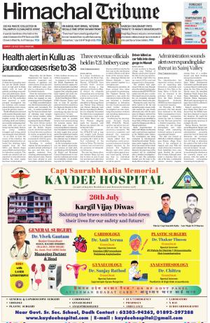 HT_26_July_2026