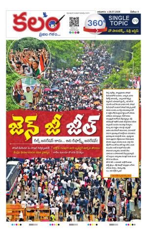 Kalam 360 Degrees