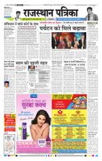 Jodhana Patrika