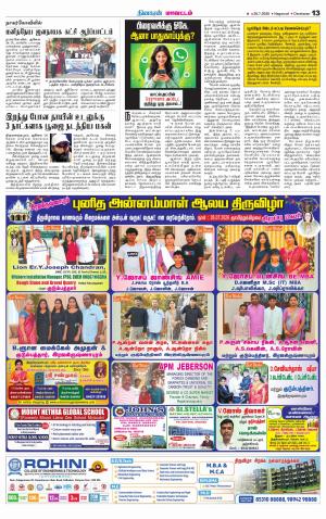 Nagarcoil Supplement