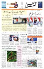 Jammu Edition
