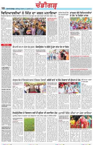 Chandigarh
