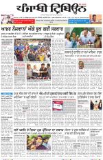 Punjabi Tribune