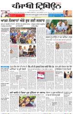 Bathinda