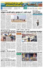 Madurai-Ramnad Supplement