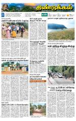 Dindigul-Madurai Supplement