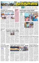 Tuticorin-Tirunelveli Supplement
