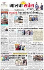 Malwa Savera - Old