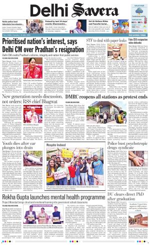 Delhi Savera
