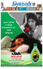 Trichy Main