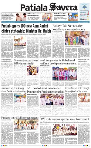 Patiala Savera 